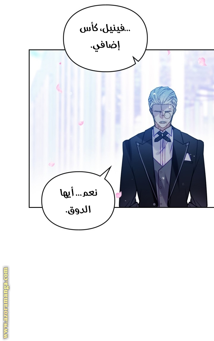 Death Is The Only Ending For The Villainess: Chapter 156 - Page 31