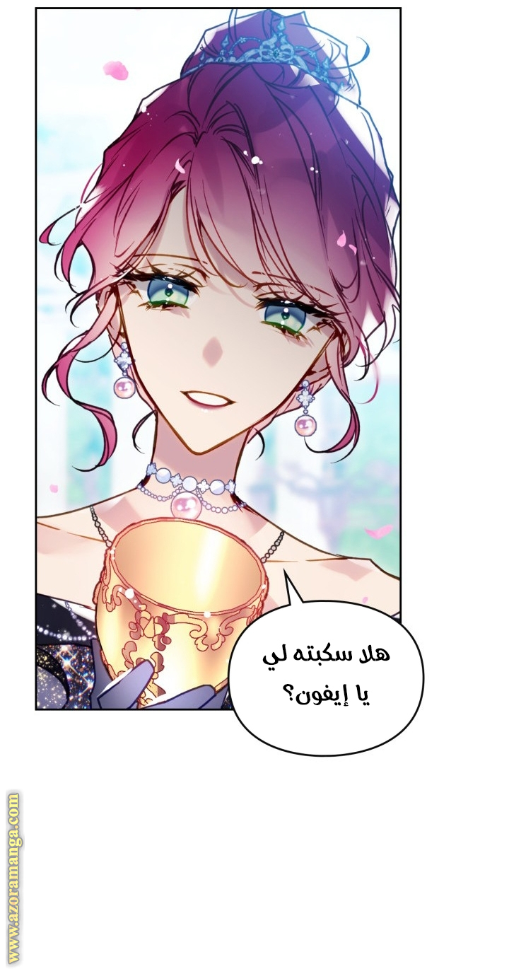 Death Is The Only Ending For The Villainess: Chapter 156 - Page 36