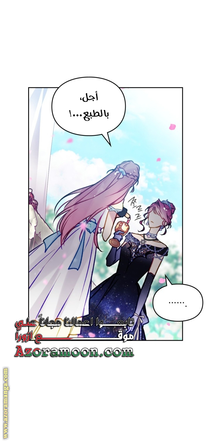 Death Is The Only Ending For The Villainess: Chapter 156 - Page 38