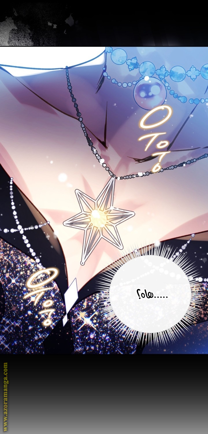 Death Is The Only Ending For The Villainess: Chapter 156 - Page 42