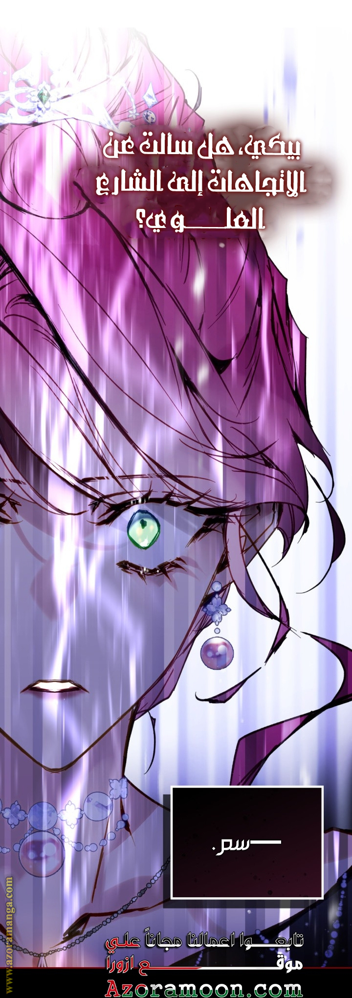 Death Is The Only Ending For The Villainess: Chapter 156 - Page 46