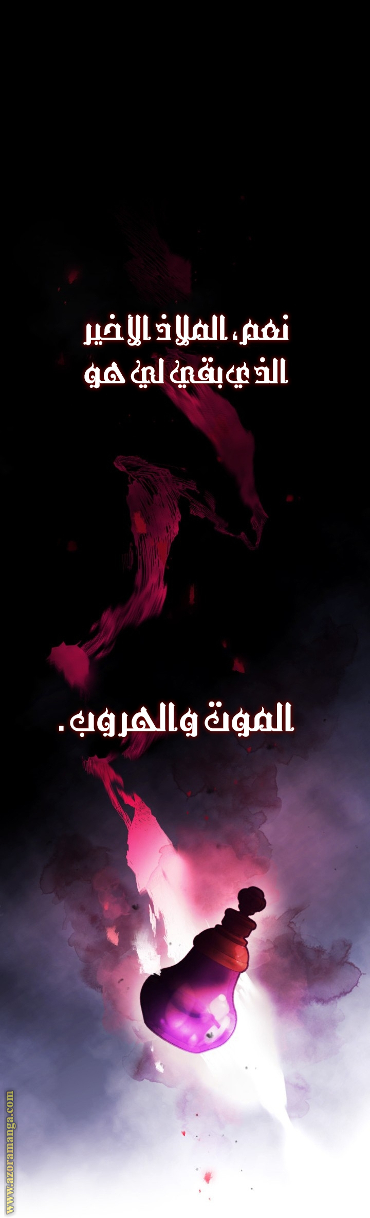 Death Is The Only Ending For The Villainess: Chapter 156 - Page 47