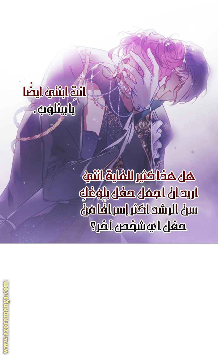 Death Is The Only Ending For The Villainess: Chapter 156 - Page 50
