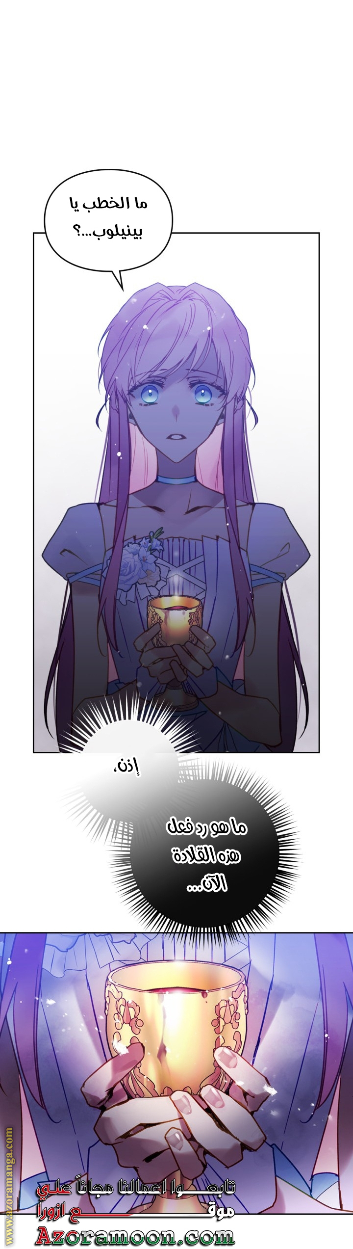 Death Is The Only Ending For The Villainess: Chapter 156 - Page 52