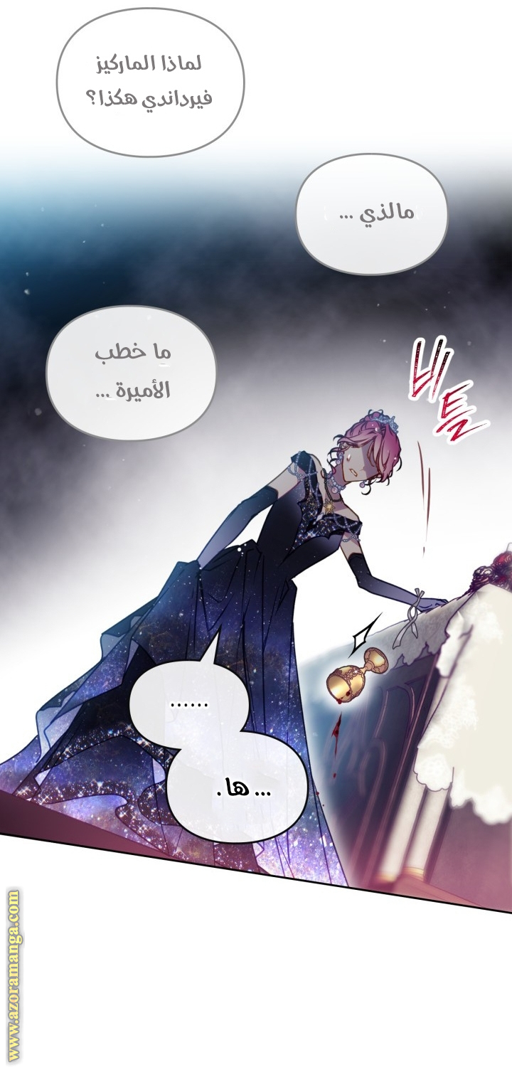 Death Is The Only Ending For The Villainess: Chapter 157 - Page 22