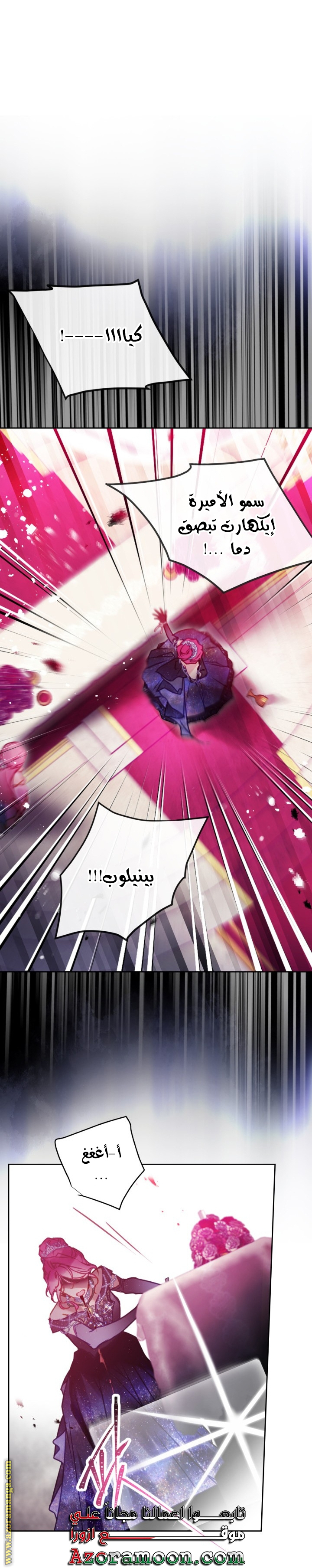 Death Is The Only Ending For The Villainess: Chapter 157 - Page 26