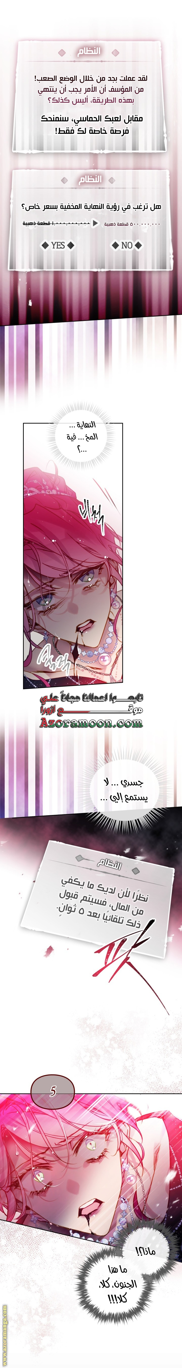 Death Is The Only Ending For The Villainess: Chapter 157 - Page 28