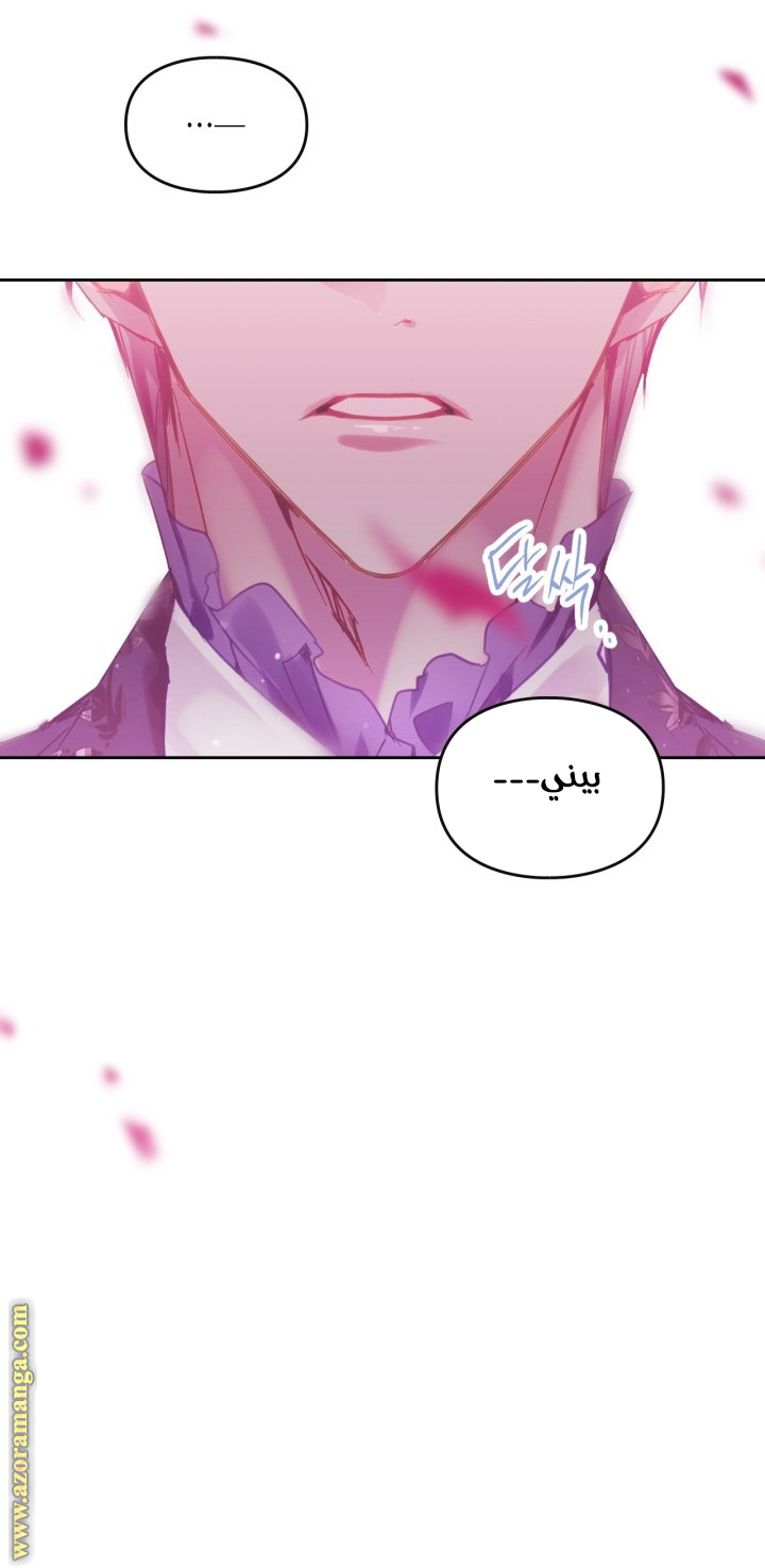 Death Is The Only Ending For The Villainess: Chapter 157 - Page 42