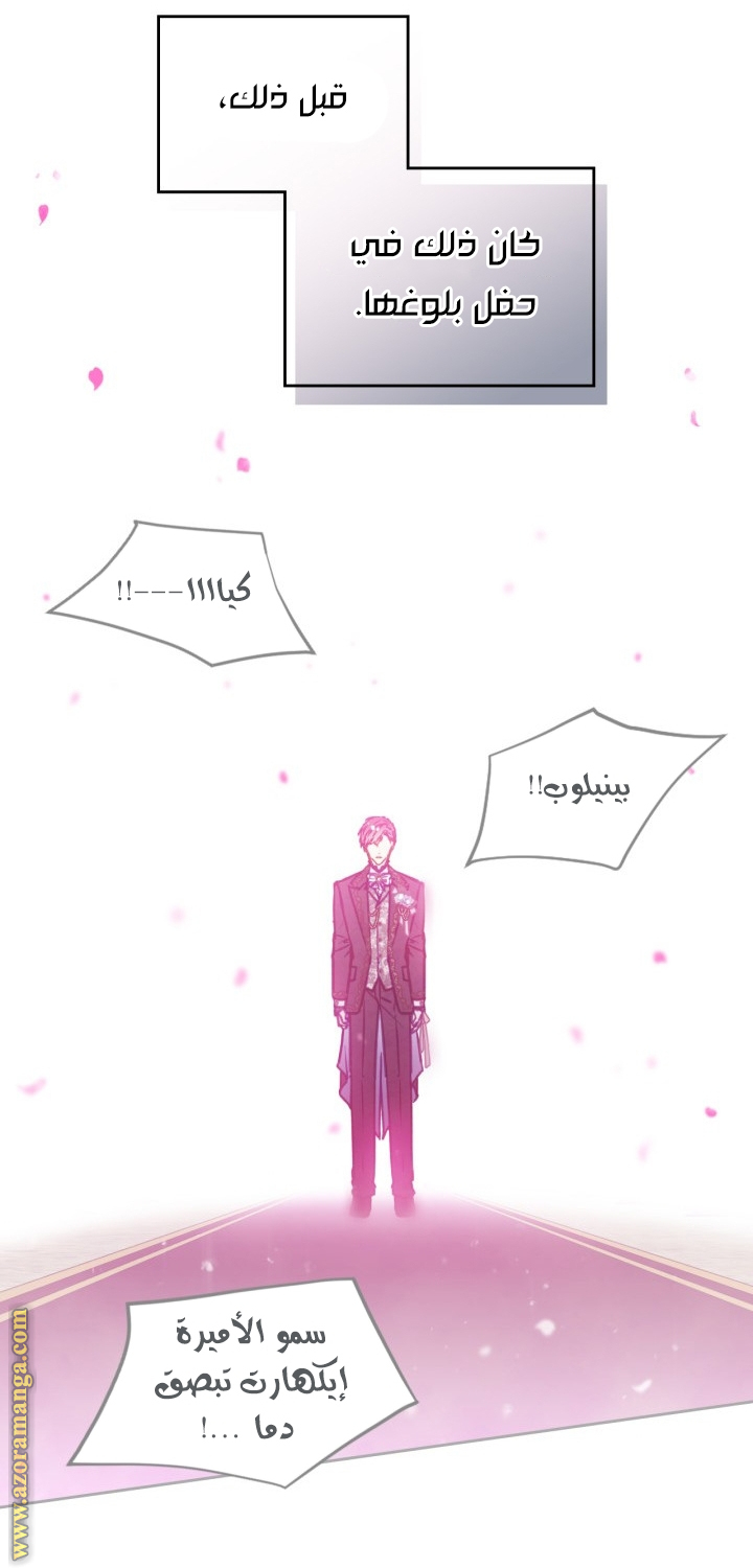 Death Is The Only Ending For The Villainess: Chapter 157 - Page 48