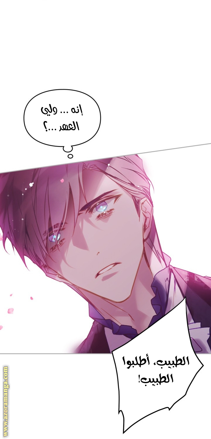 Death Is The Only Ending For The Villainess: Chapter 157 - Page 50