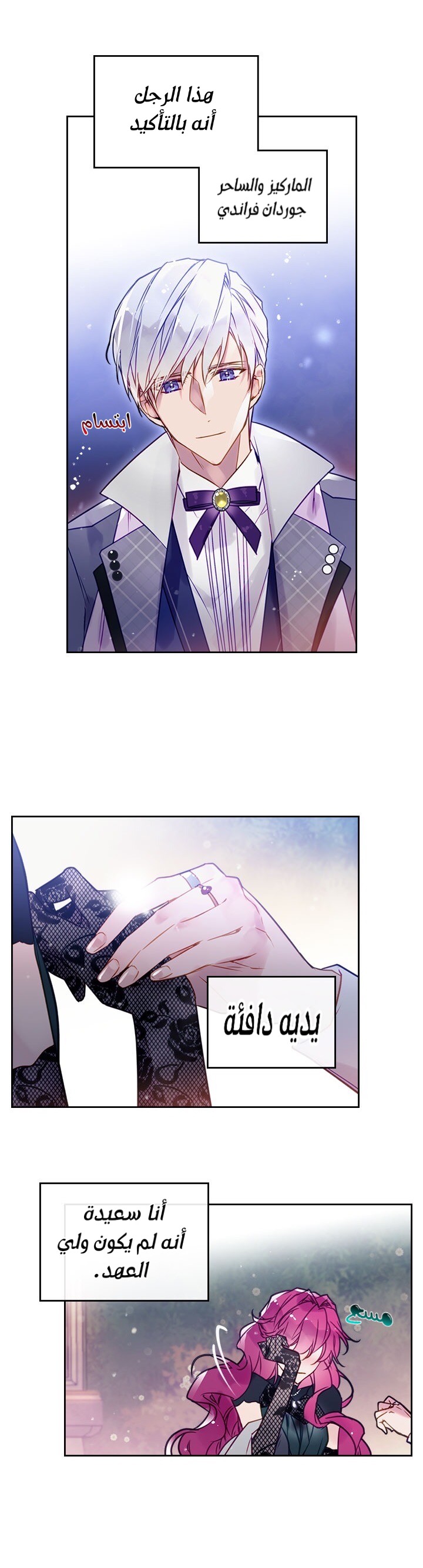 Death Is The Only Ending For The Villainess: Chapter 16 - Page 5