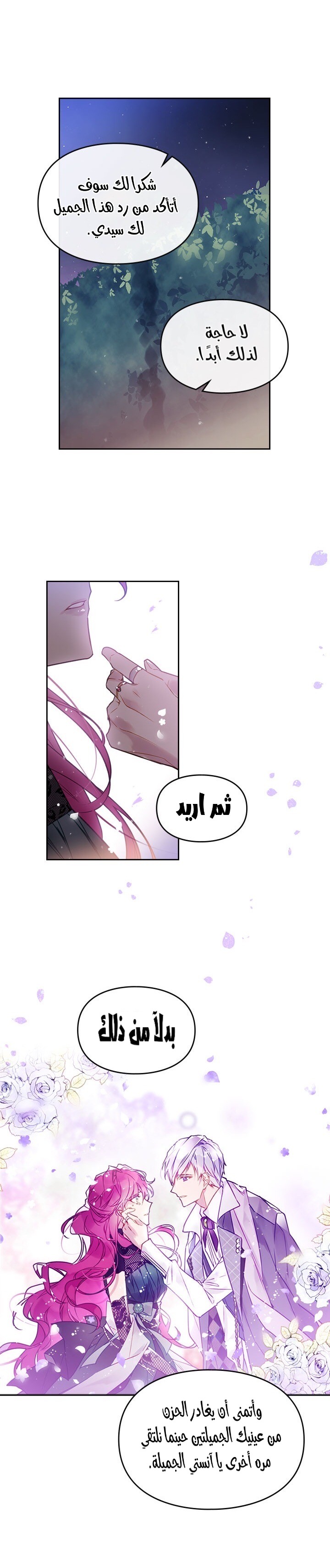 Death Is The Only Ending For The Villainess: Chapter 16 - Page 8