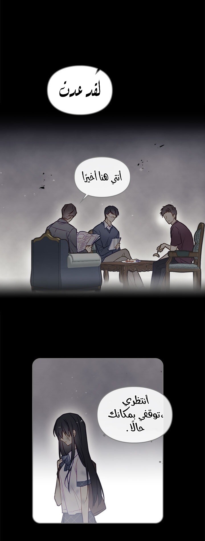 Death Is The Only Ending For The Villainess: Chapter 16 - Page 15