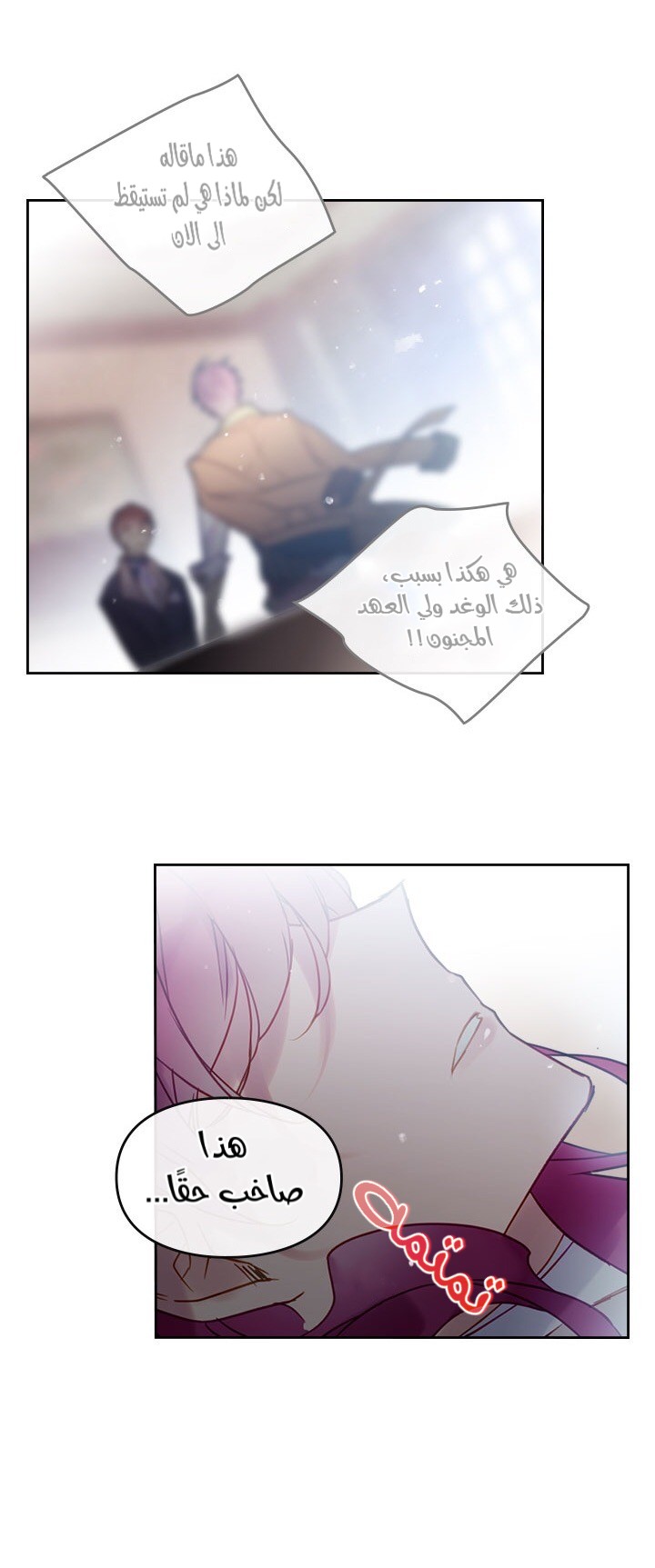 Death Is The Only Ending For The Villainess: Chapter 16 - Page 21
