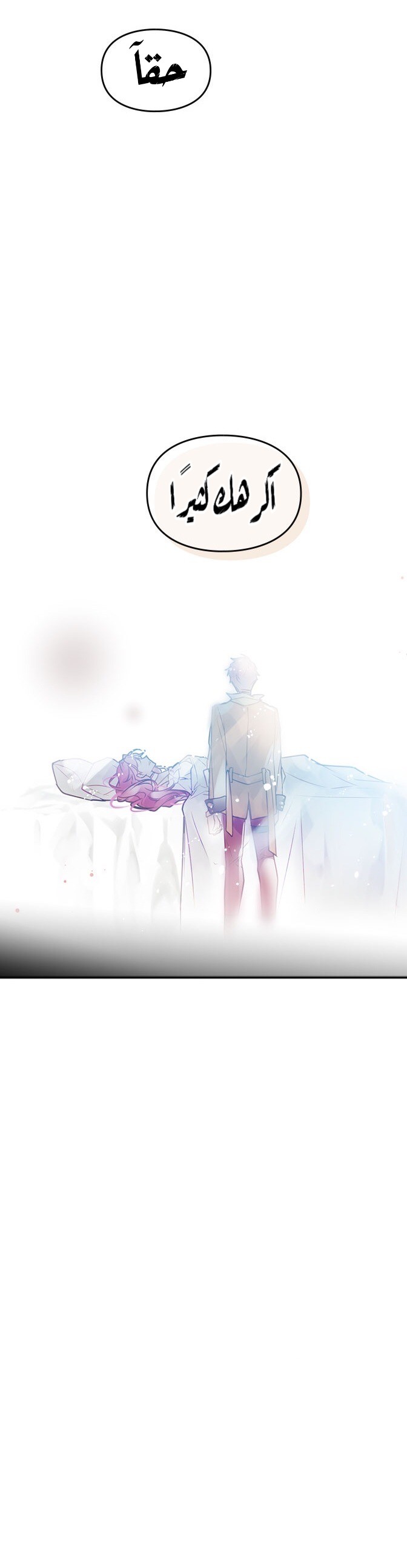 Death Is The Only Ending For The Villainess: Chapter 16 - Page 23