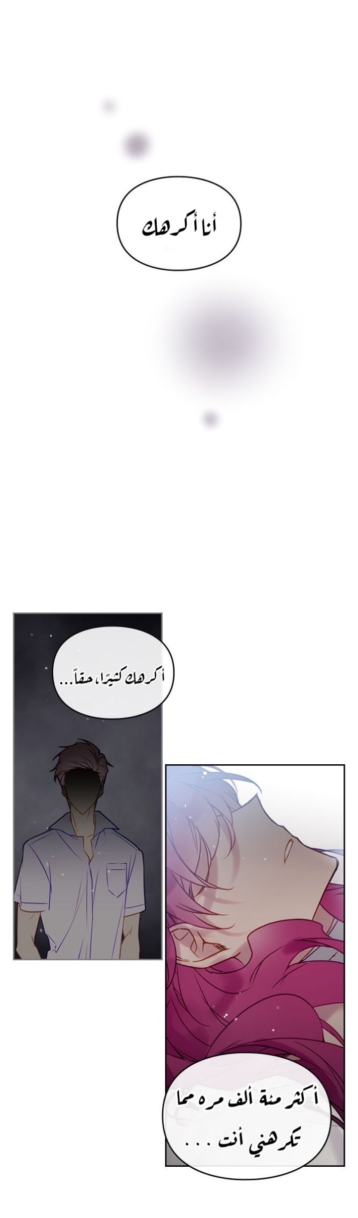 Death Is The Only Ending For The Villainess: Chapter 17 - Page 2