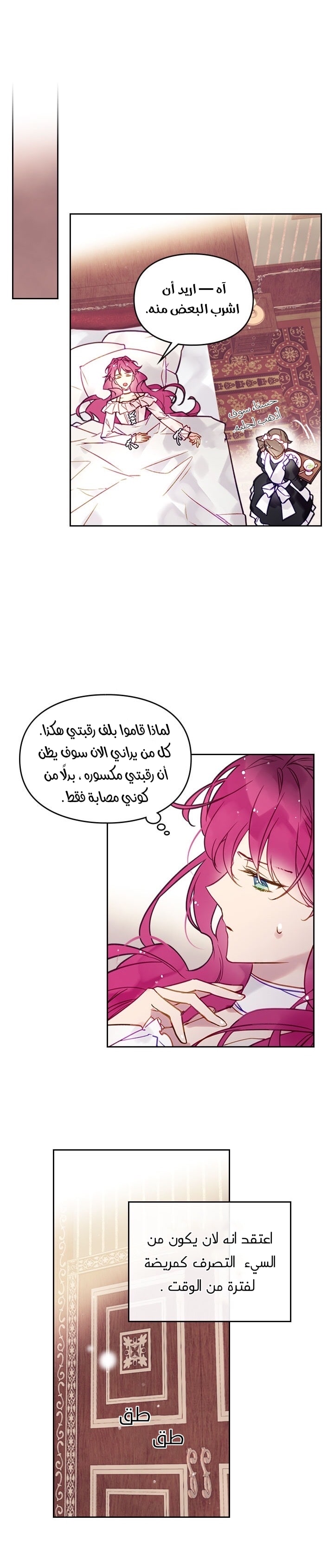 Death Is The Only Ending For The Villainess: Chapter 17 - Page 11
