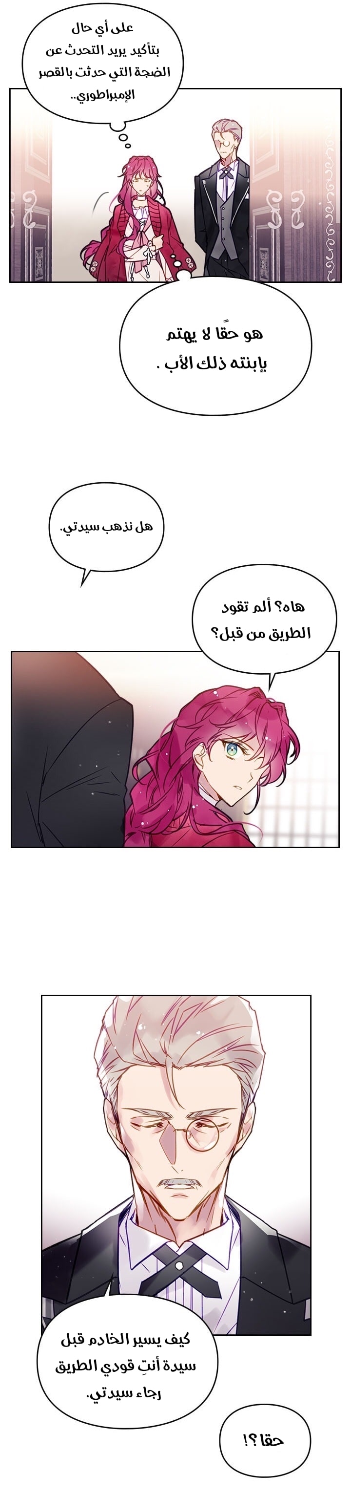 Death Is The Only Ending For The Villainess: Chapter 17 - Page 14