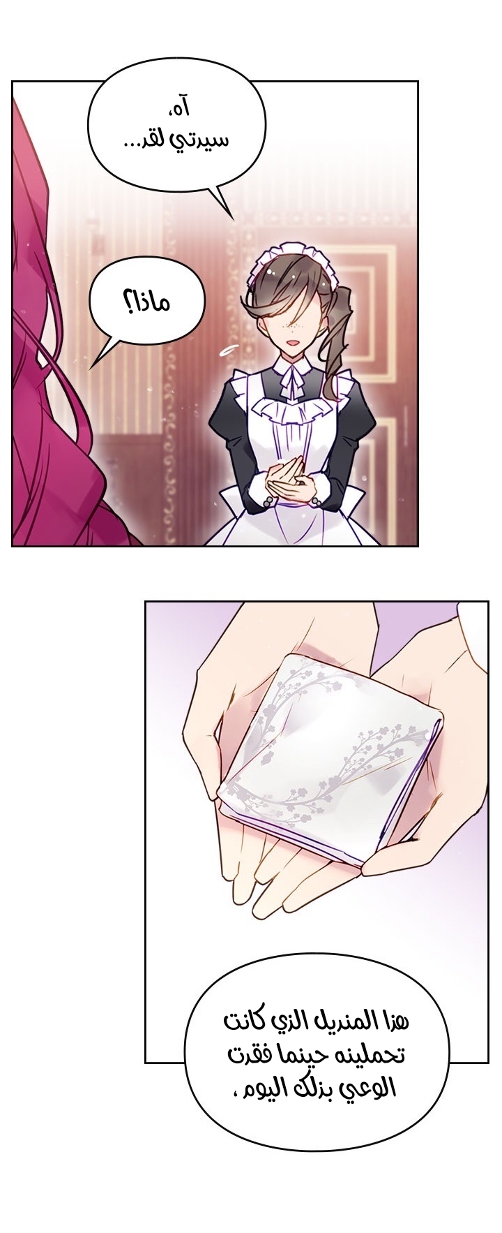 Death Is The Only Ending For The Villainess: Chapter 18 - Page 15