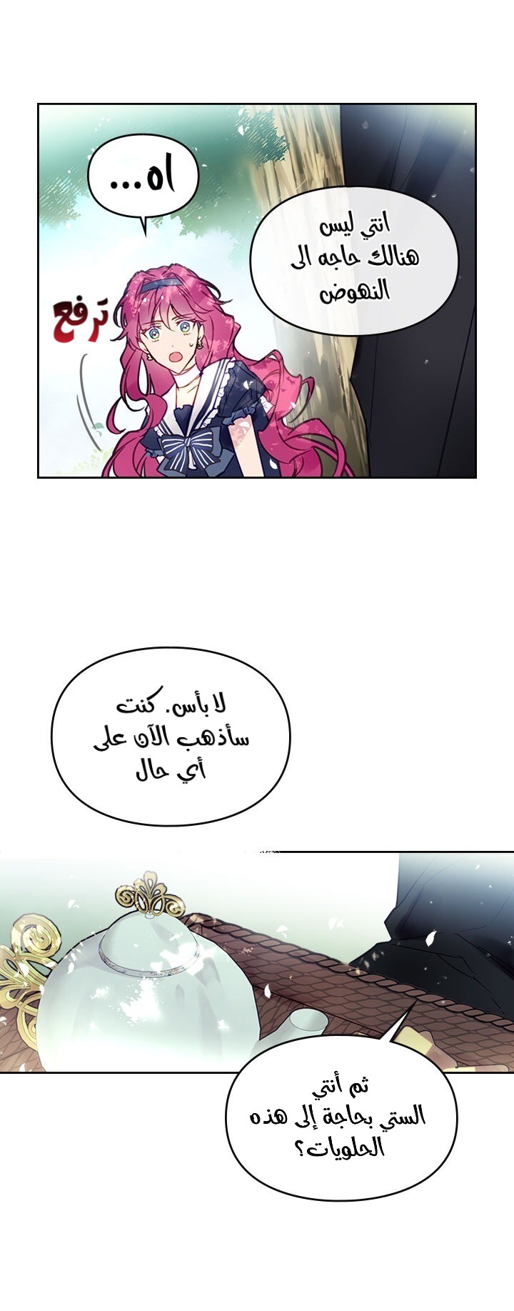 Death Is The Only Ending For The Villainess: Chapter 19 - Page 8
