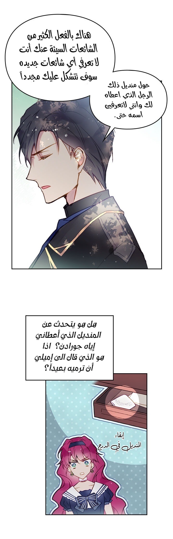 Death Is The Only Ending For The Villainess: Chapter 19 - Page 14
