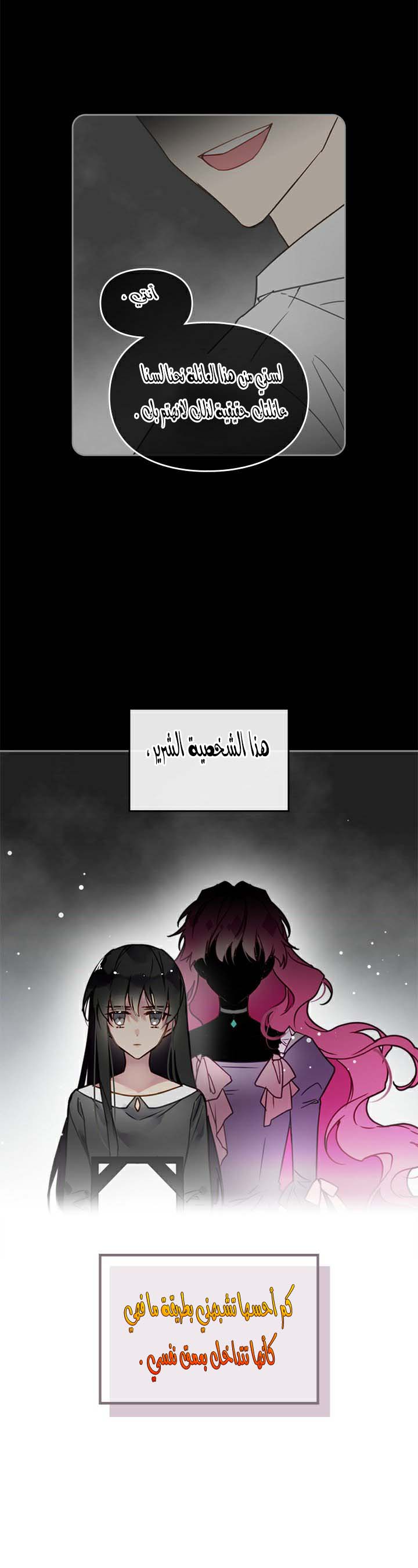 Death Is The Only Ending For The Villainess: Chapter 2 - Page 6