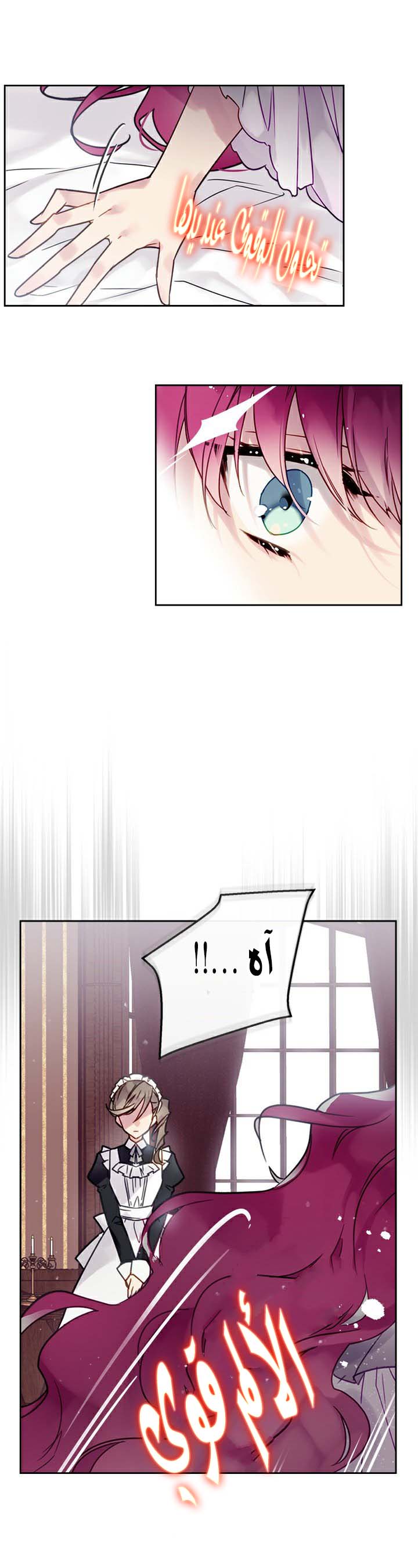 Death Is The Only Ending For The Villainess: Chapter 2 - Page 13