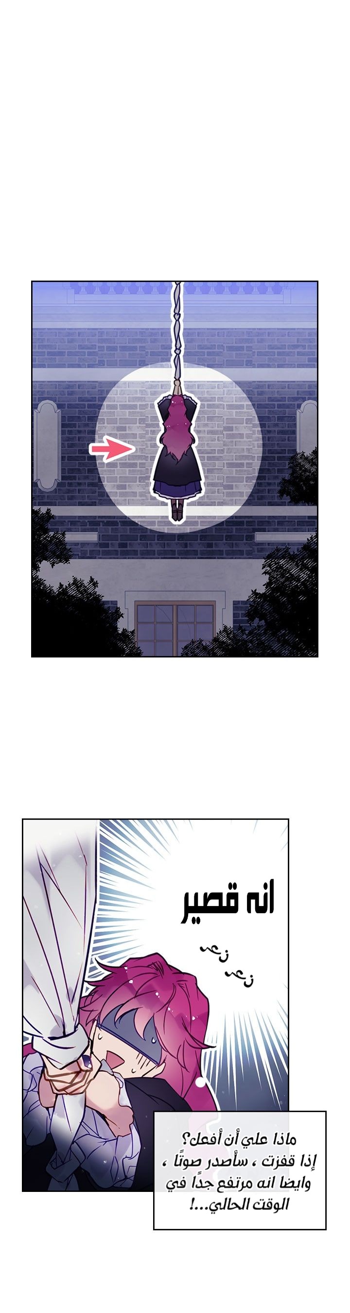 Death Is The Only Ending For The Villainess: Chapter 20 - Page 14