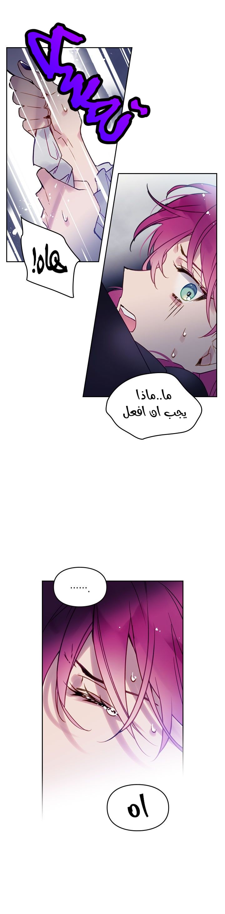 Death Is The Only Ending For The Villainess: Chapter 20 - Page 15