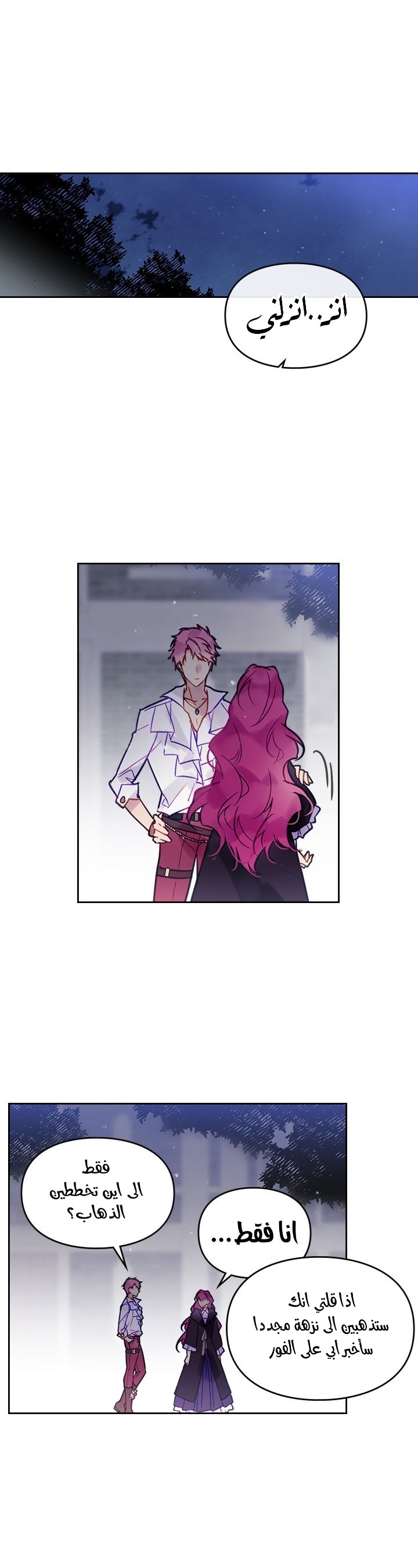 Death Is The Only Ending For The Villainess: Chapter 21 - Page 2