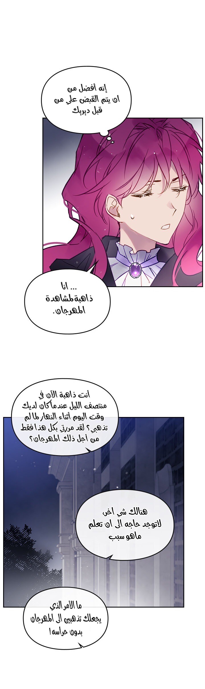 Death Is The Only Ending For The Villainess: Chapter 21 - Page 3