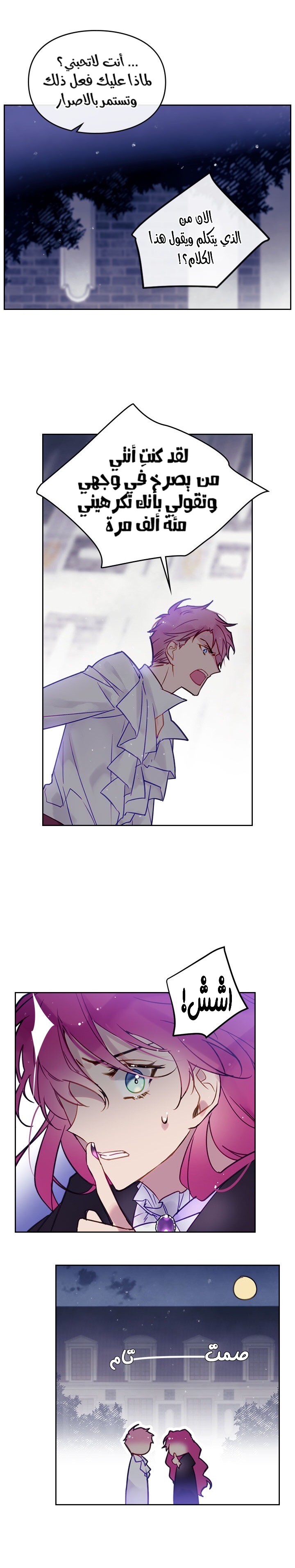 Death Is The Only Ending For The Villainess: Chapter 21 - Page 6