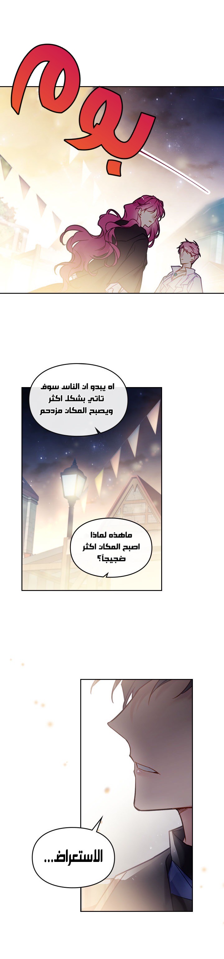 Death Is The Only Ending For The Villainess: Chapter 21 - Page 24