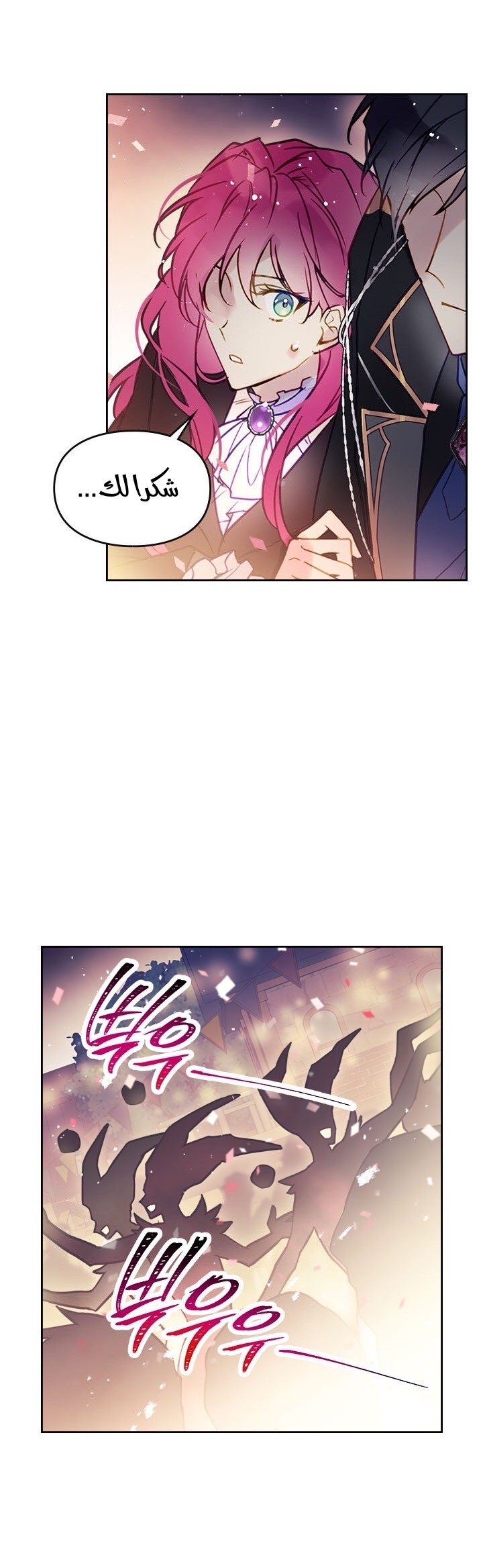 Death Is The Only Ending For The Villainess: Chapter 22 - Page 2