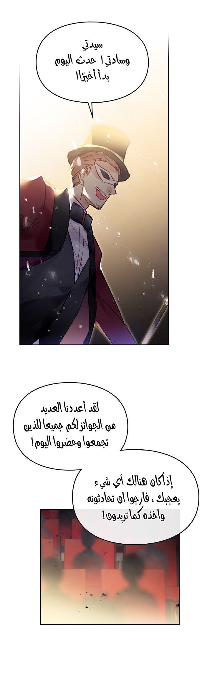 Death Is The Only Ending For The Villainess: Chapter 22 - Page 13