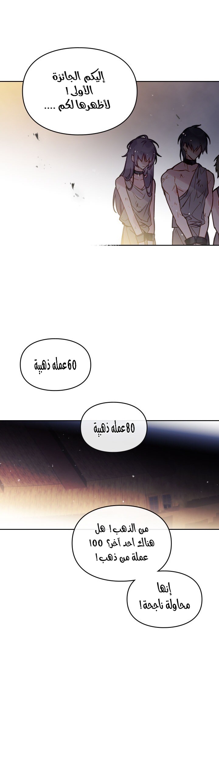Death Is The Only Ending For The Villainess: Chapter 22 - Page 14