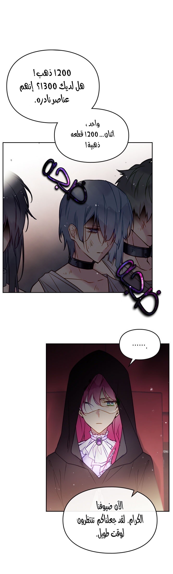 Death Is The Only Ending For The Villainess: Chapter 22 - Page 15