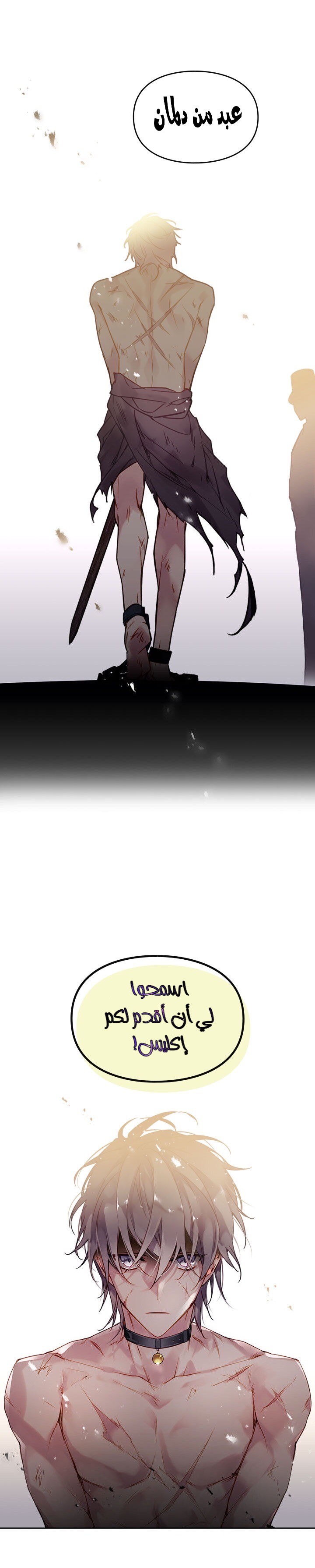 Death Is The Only Ending For The Villainess: Chapter 22 - Page 17