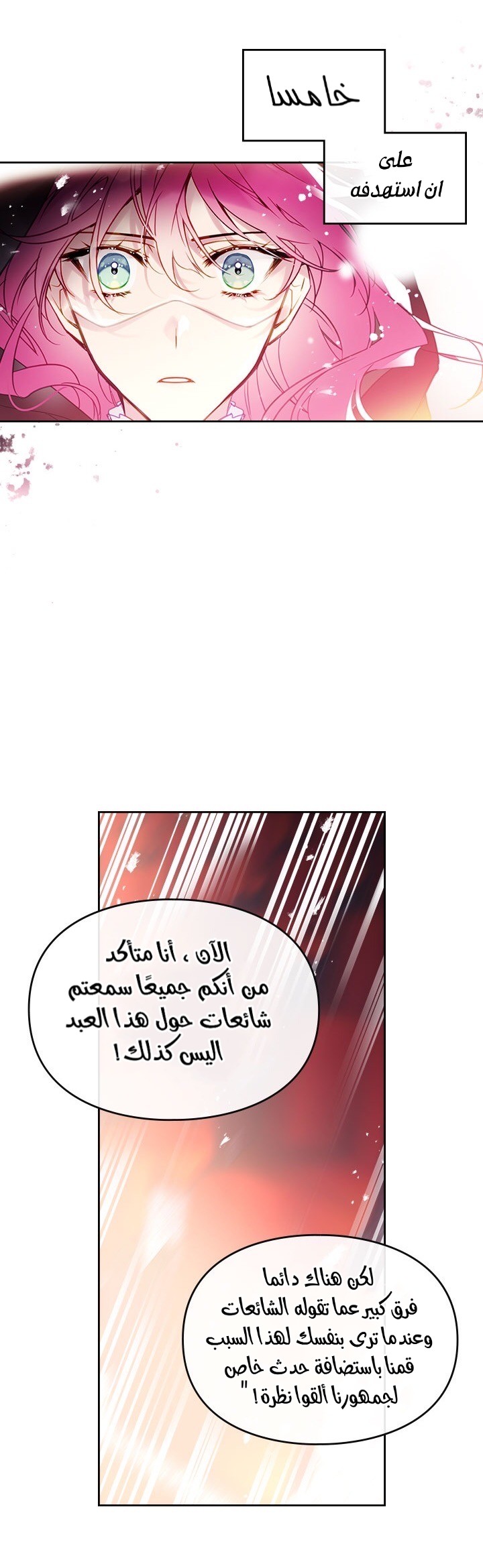 Death Is The Only Ending For The Villainess: Chapter 22 - Page 18