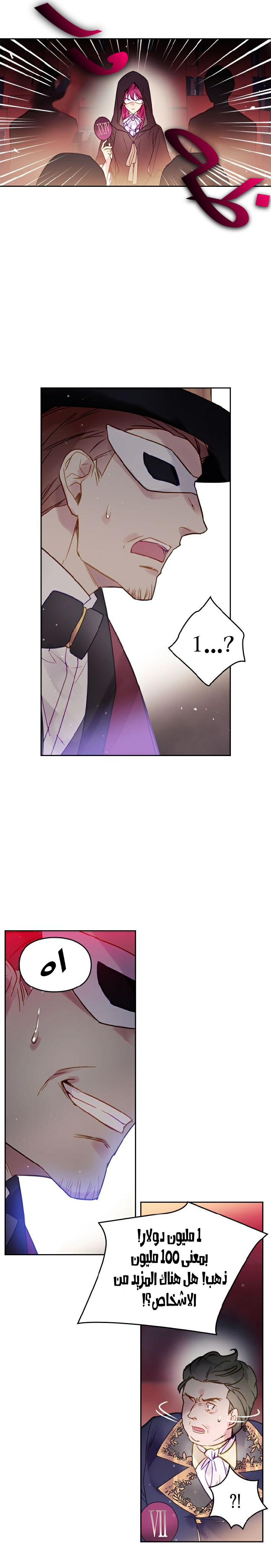 Death Is The Only Ending For The Villainess: Chapter 23 - Page 15