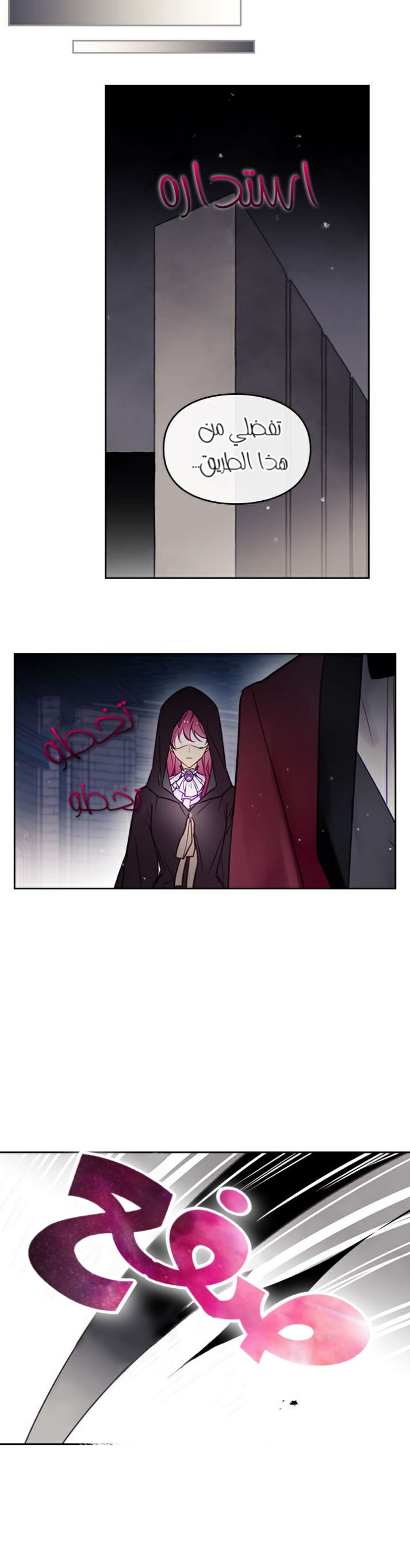 Death Is The Only Ending For The Villainess: Chapter 23 - Page 17