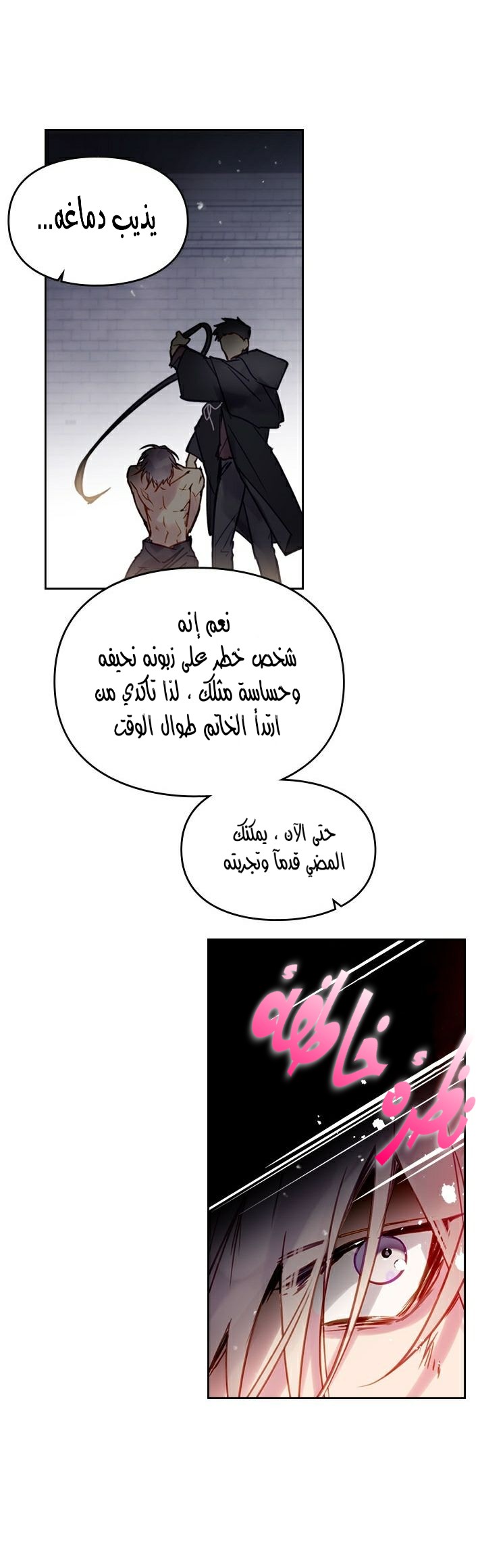 Death Is The Only Ending For The Villainess: Chapter 23 - Page 21