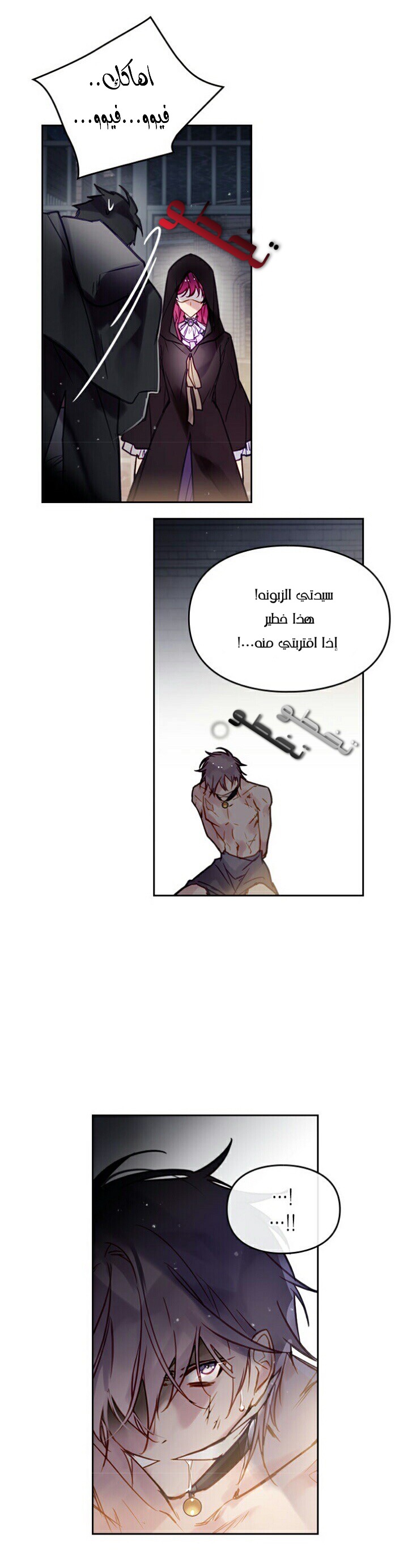 Death Is The Only Ending For The Villainess: Chapter 24 - Page 4