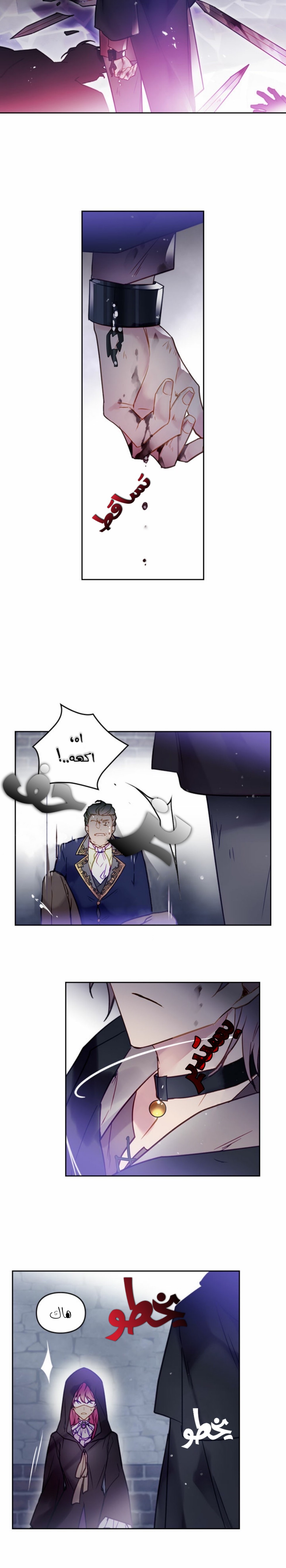 Death Is The Only Ending For The Villainess: Chapter 25 - Page 5