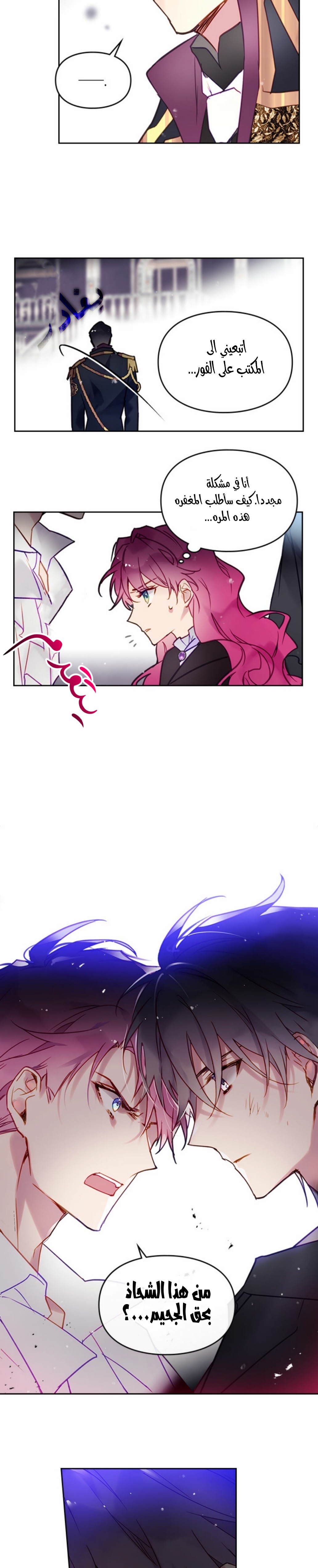 Death Is The Only Ending For The Villainess: Chapter 25 - Page 13