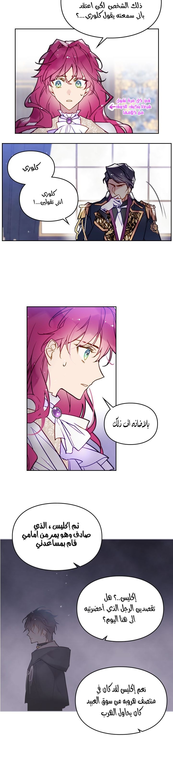 Death Is The Only Ending For The Villainess: Chapter 26 - Page 6