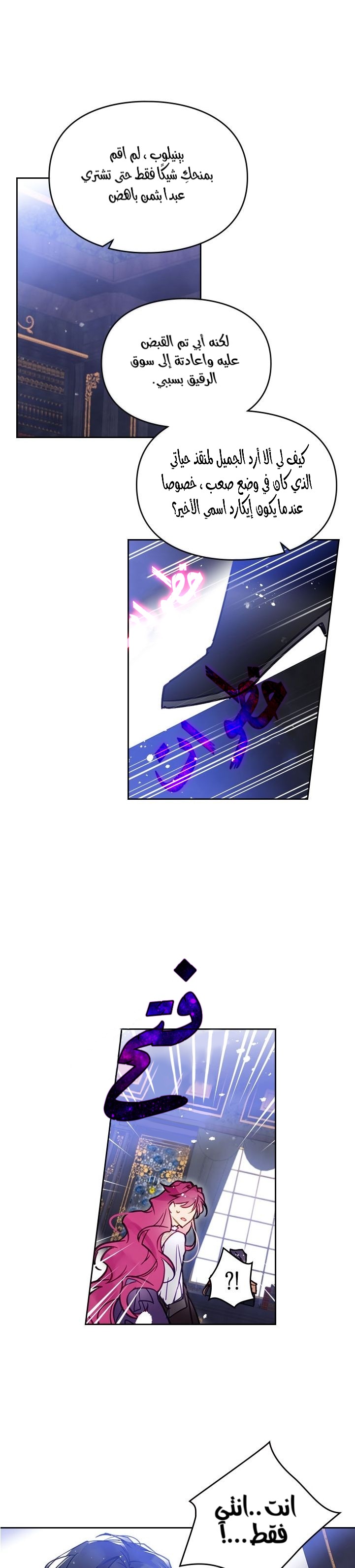Death Is The Only Ending For The Villainess: Chapter 26 - Page 8