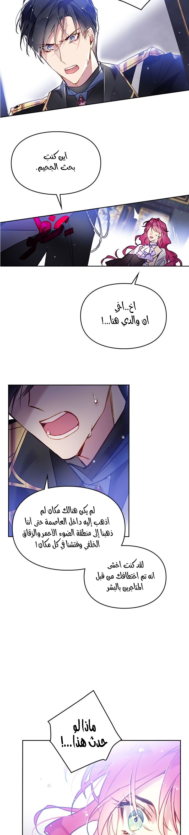Death Is The Only Ending For The Villainess: Chapter 26 - Page 9