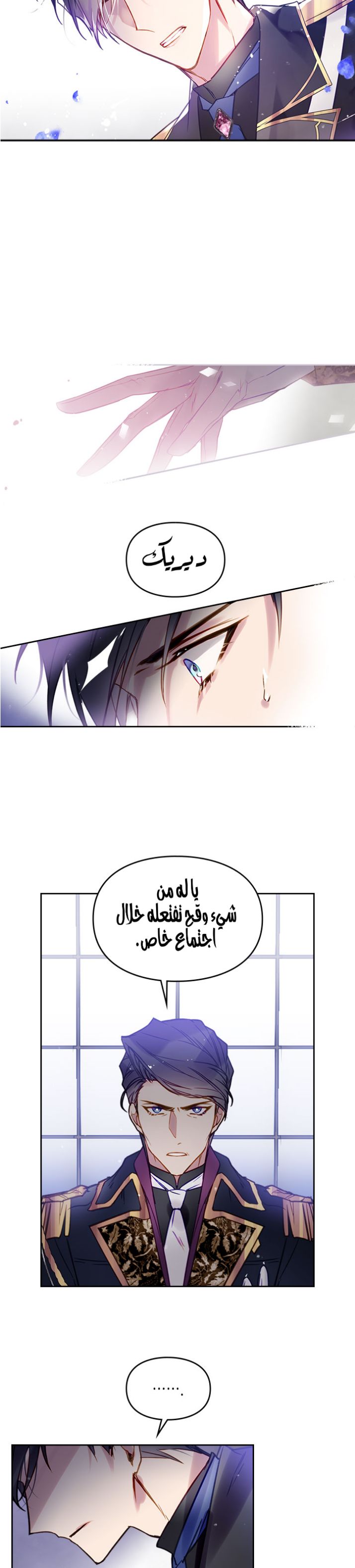 Death Is The Only Ending For The Villainess: Chapter 26 - Page 11