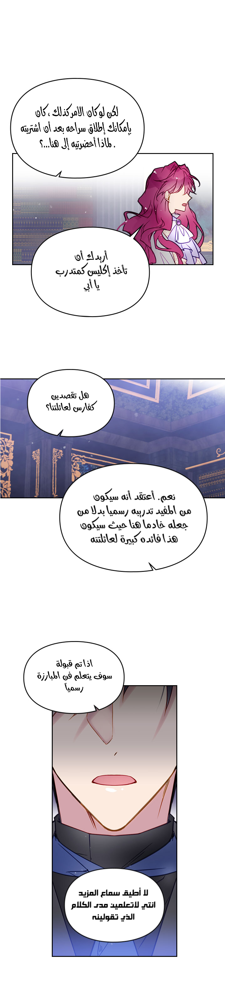 Death Is The Only Ending For The Villainess: Chapter 26 - Page 13